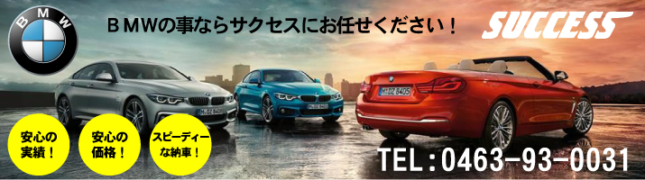 BMW修理・鈑金・塗装・整備・車検