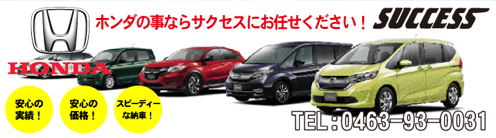 ホンダ修理・鈑金・塗装・整備・車検