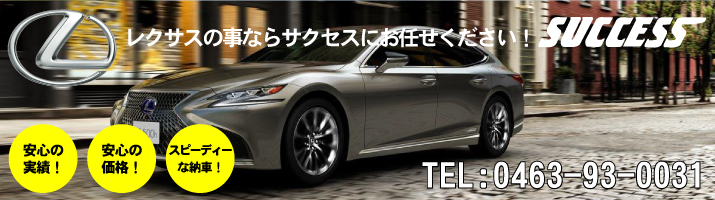 レクサス修理・鈑金・塗装・整備・車検