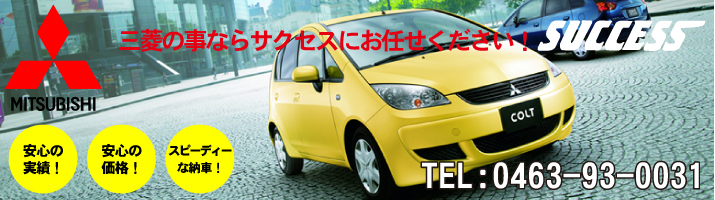 三菱修理・鈑金・塗装・整備・車検