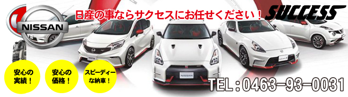 日産修理・鈑金・塗装・整備・車検