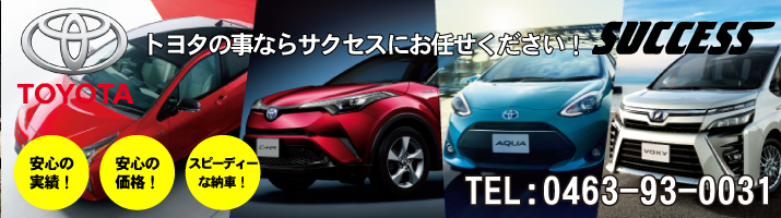 トヨタ修理・鈑金・塗装・整備・車検