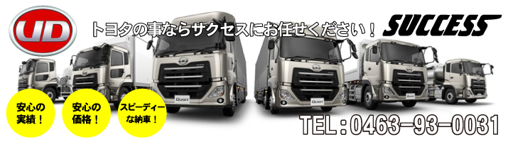 ＵＤトラックス修理・鈑金・塗装・整備・車検